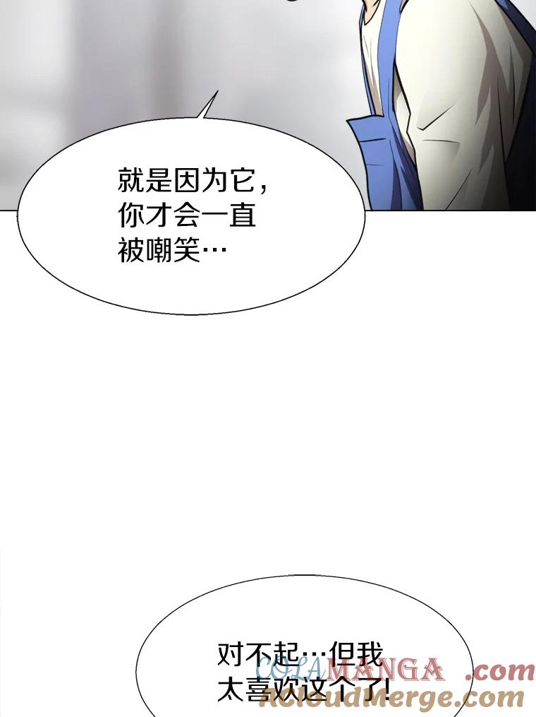 《无火之界》26.修理火车 第58页
