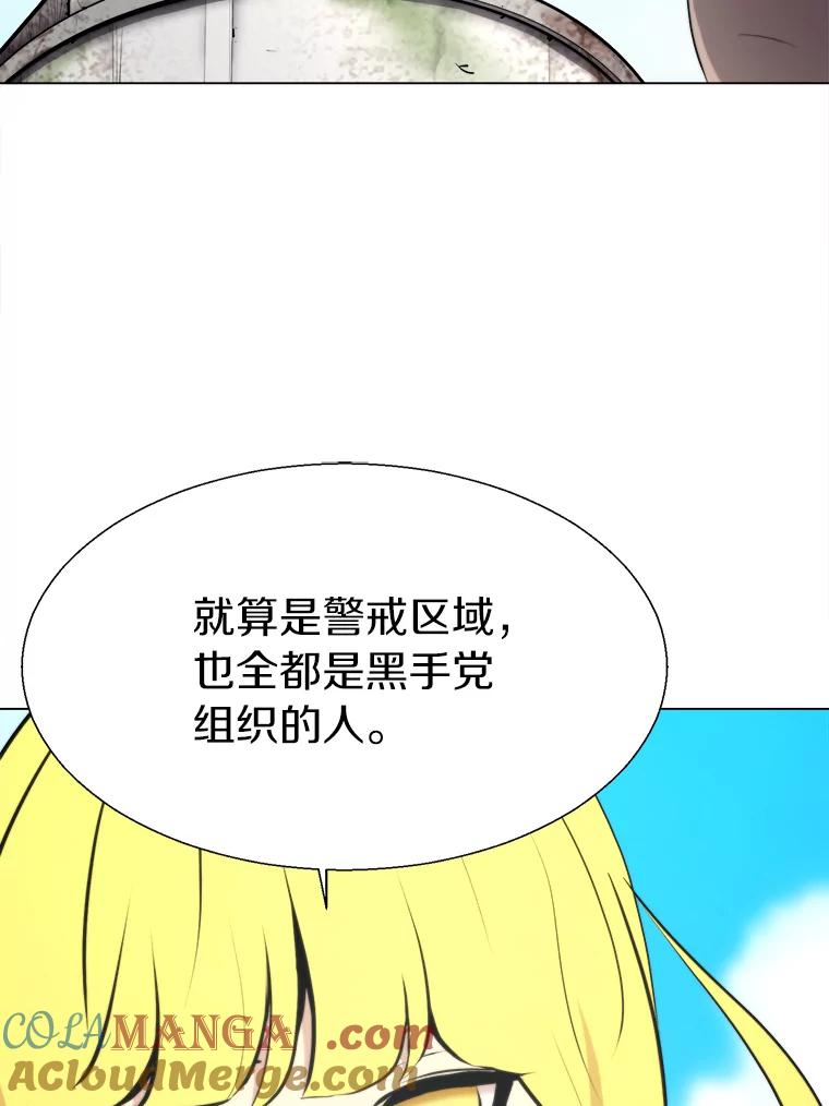 《无火之界》26.修理火车 第13页