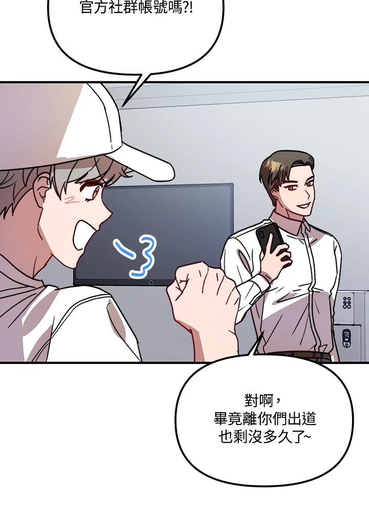 《超级巨星的才华书库》第27话 第12页