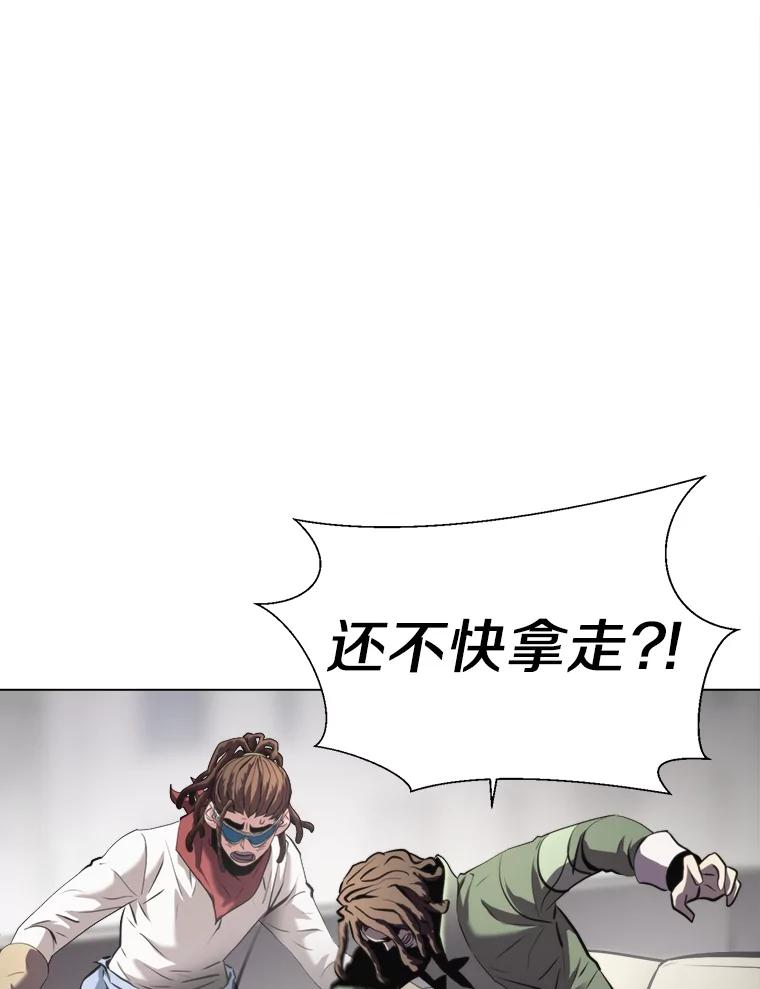 《无火之界》27.铁匠笔记 第48页