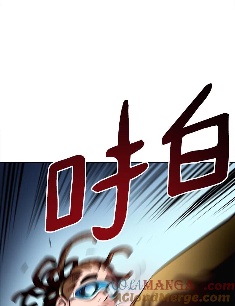 《无火之界》27.铁匠笔记 第73页
