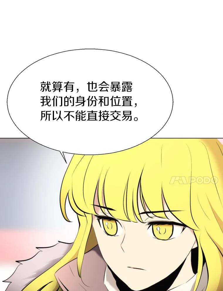 《无火之界》27.铁匠笔记 第11页
