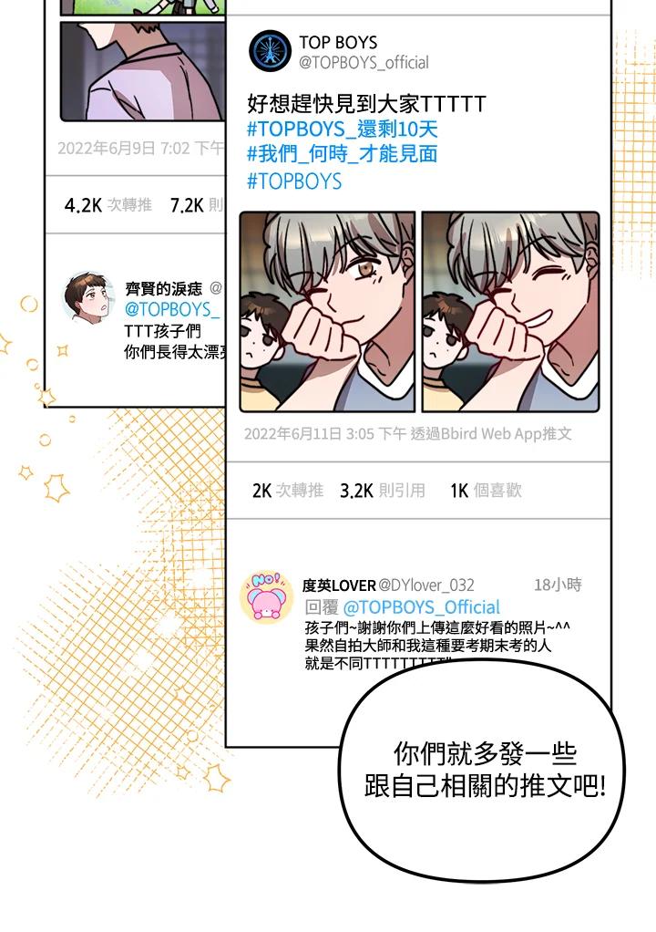 《超级巨星的才华书库》第27话 第14页