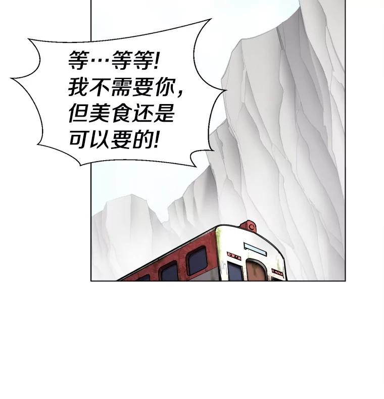 《无火之界》27.铁匠笔记 第21页