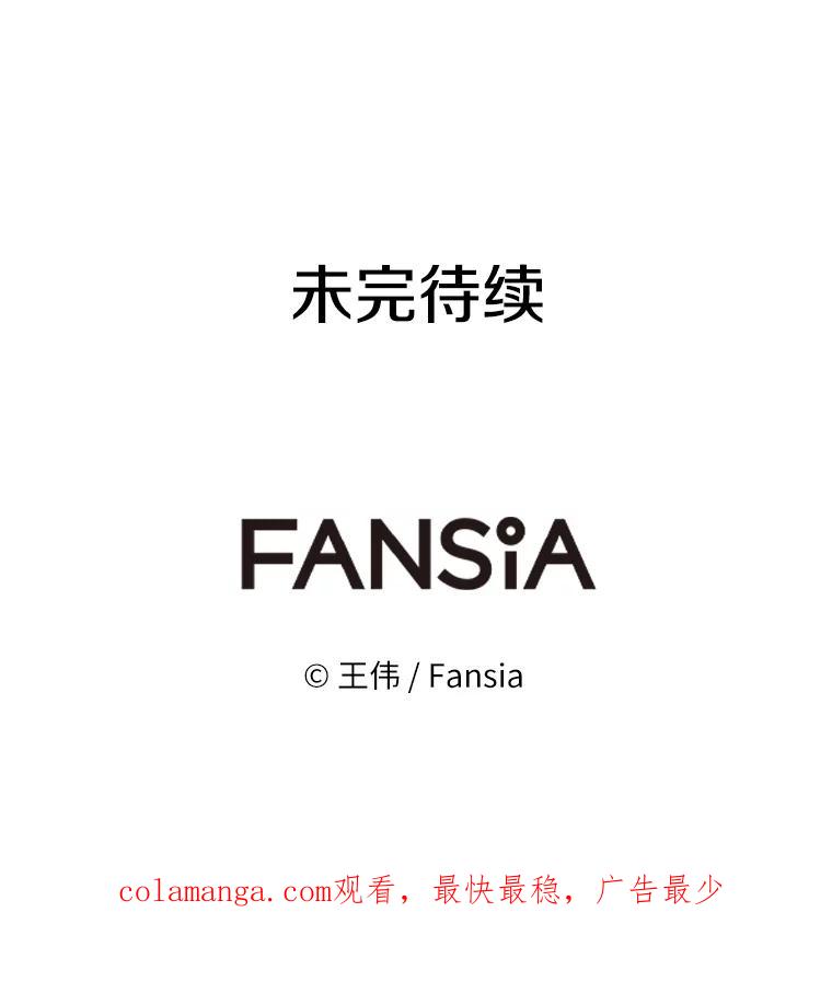 《无火之界》27.铁匠笔记 第89页