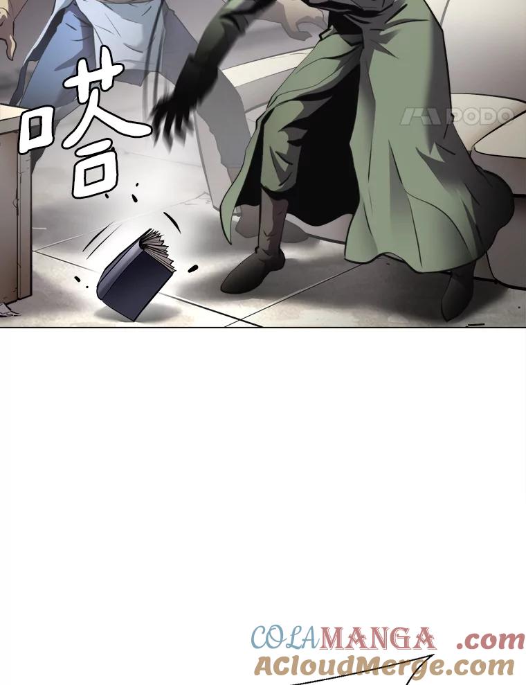 《无火之界》27.铁匠笔记 第49页