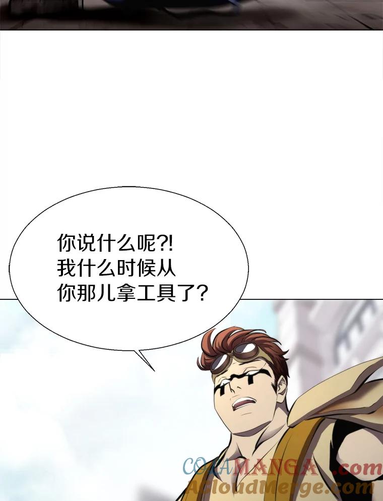 《无火之界》27.铁匠笔记 第76页