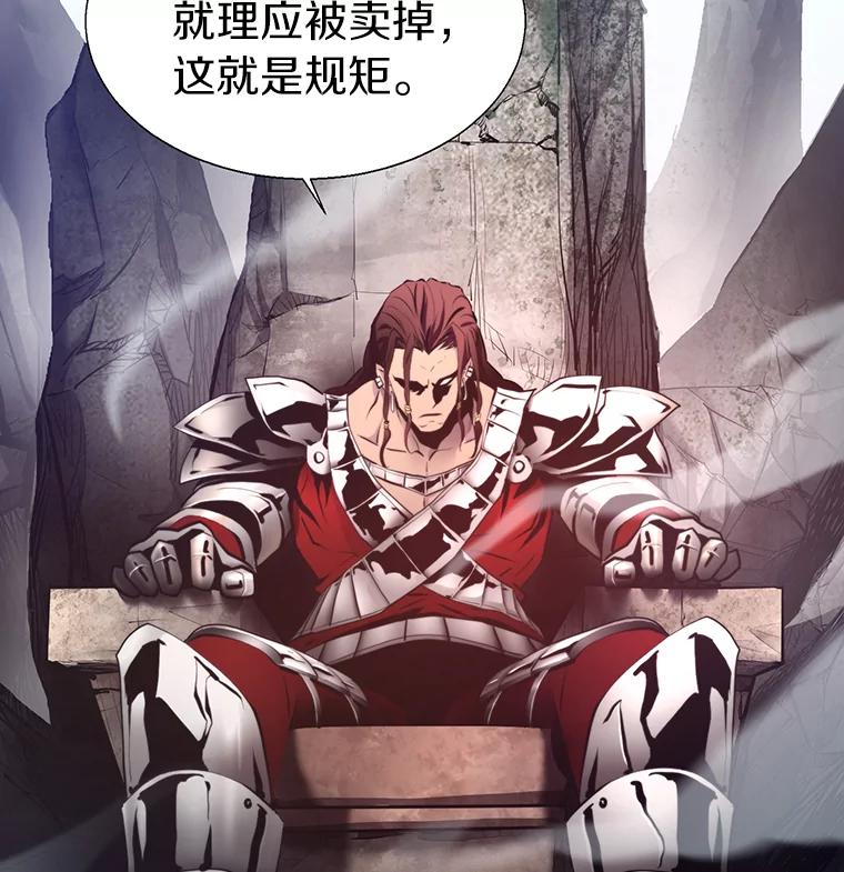 《无火之界》27.铁匠笔记 第3页