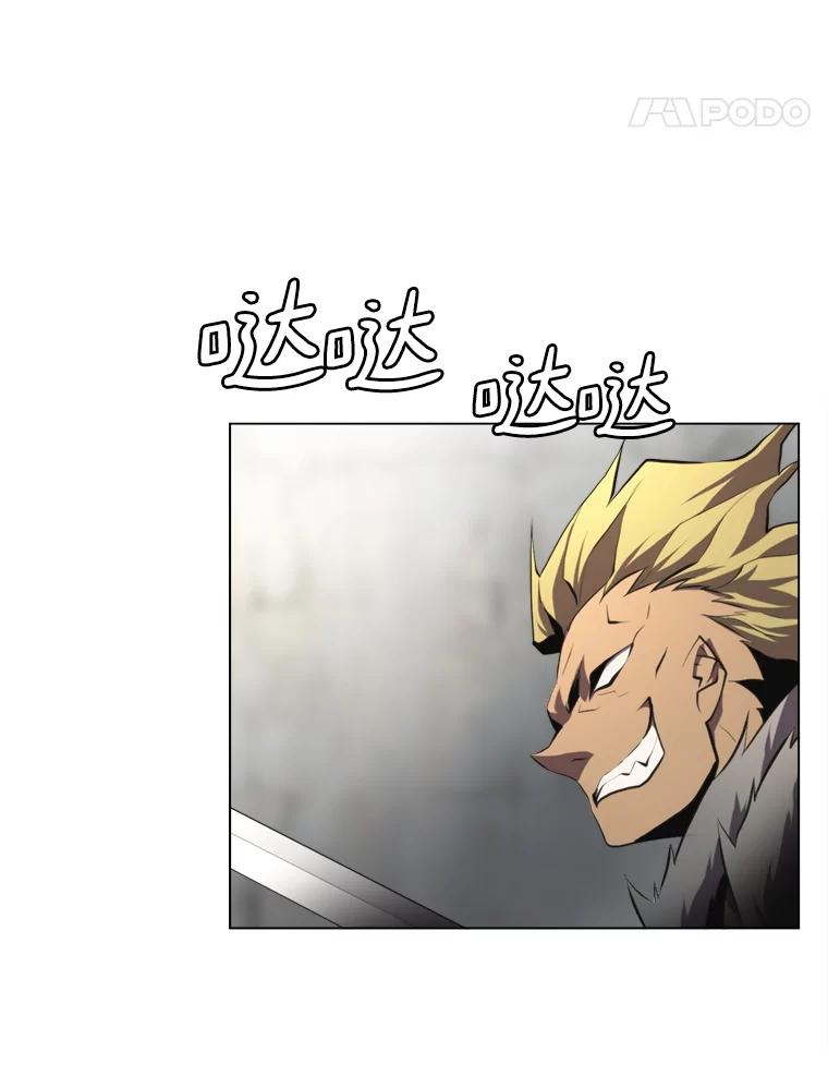 《无火之界》27.铁匠笔记 第36页