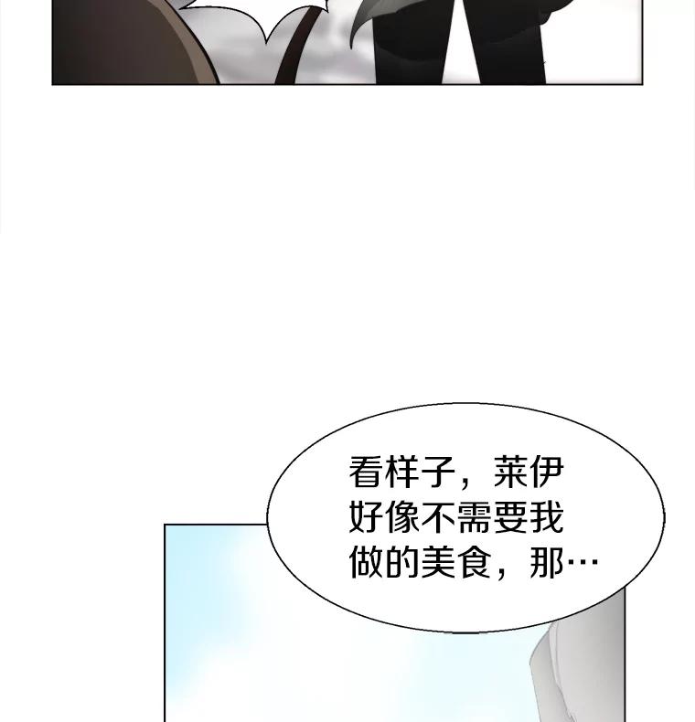 《无火之界》27.铁匠笔记 第20页