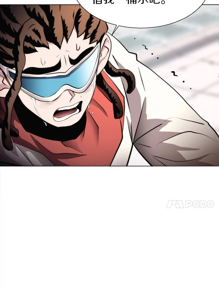 《无火之界》27.铁匠笔记 第78页
