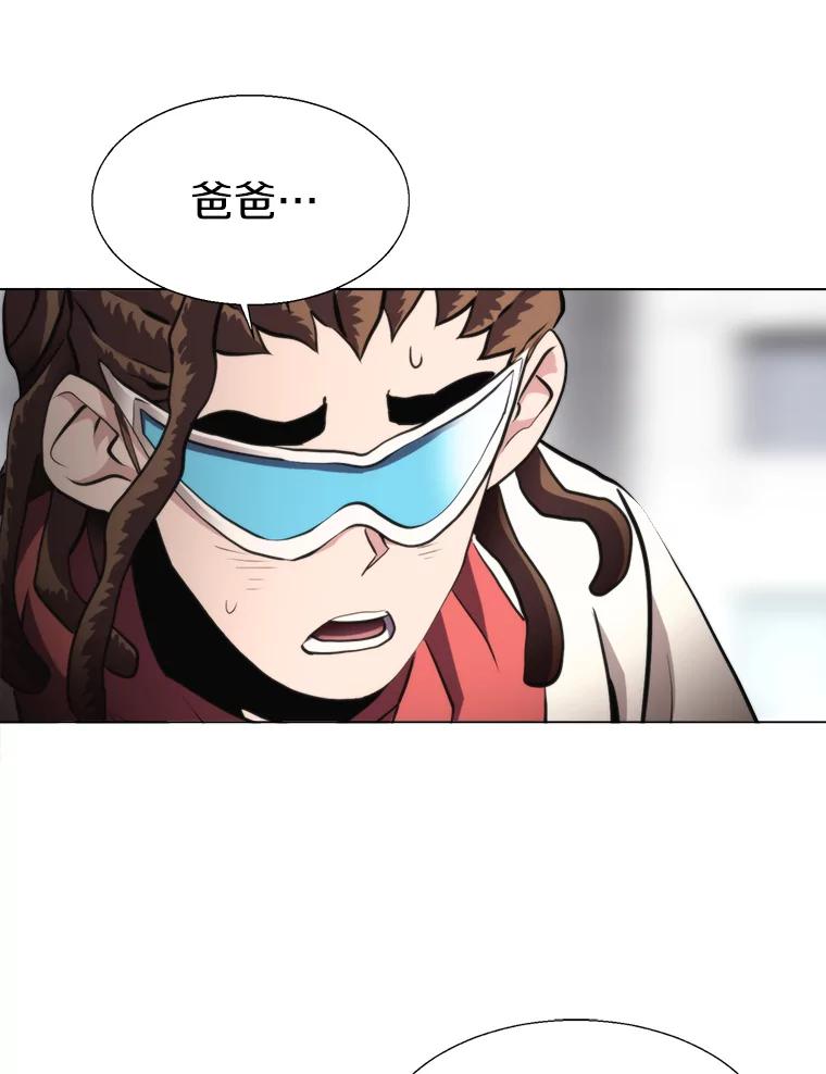 《无火之界》27.铁匠笔记 第60页