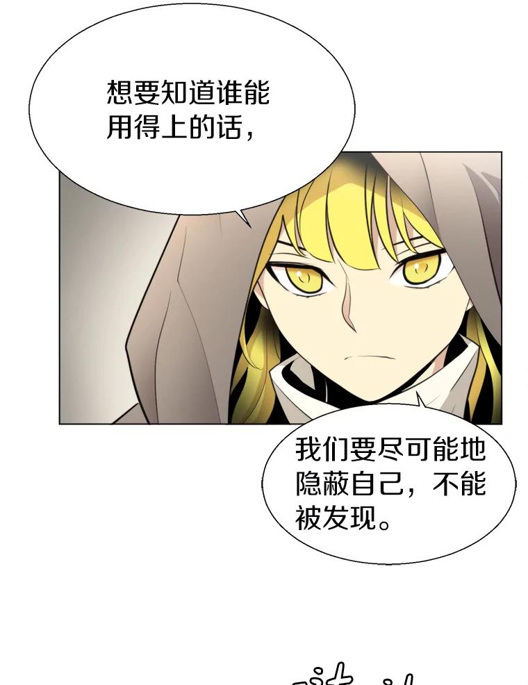 《无火之界》27.铁匠笔记 第27页