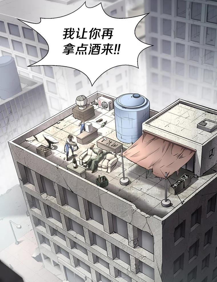 《无火之界》27.铁匠笔记 第44页