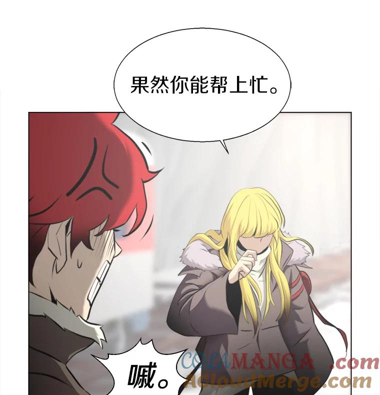 《无火之界》27.铁匠笔记 第19页