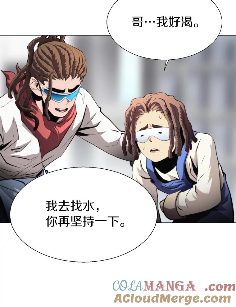 《无火之界》27.铁匠笔记 第61页