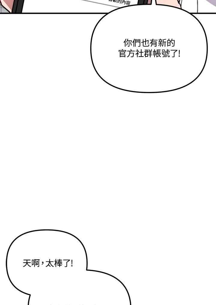 《超级巨星的才华书库》第27话 第11页