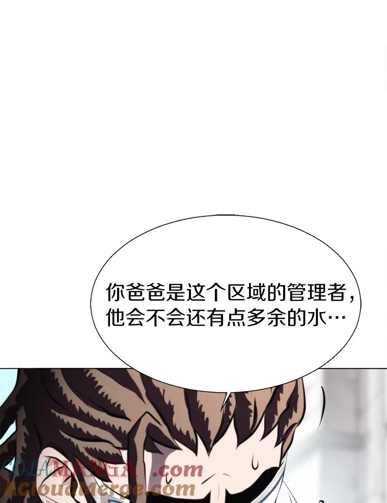 《无火之界》27.铁匠笔记 第70页