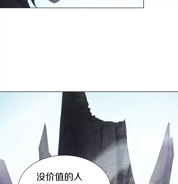 《无火之界》27.铁匠笔记 第2页