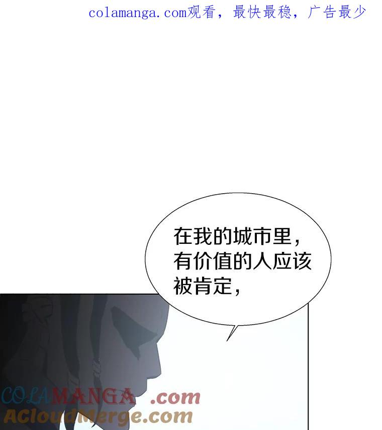 《无火之界》27.铁匠笔记 第1页