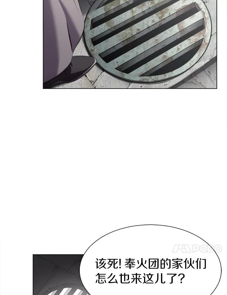 《无火之界》27.铁匠笔记 第32页