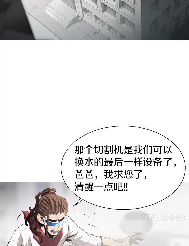 《无火之界》27.铁匠笔记 第45页