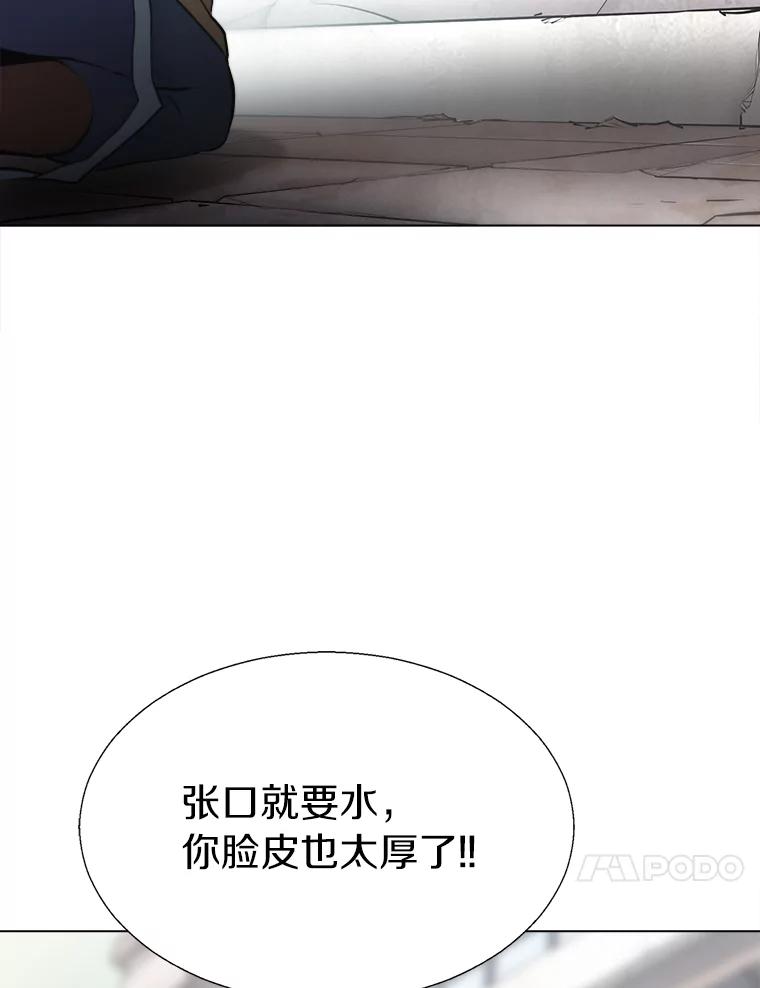 《无火之界》27.铁匠笔记 第68页
