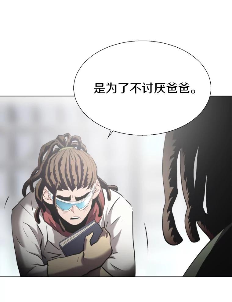 《无火之界》27.铁匠笔记 第57页