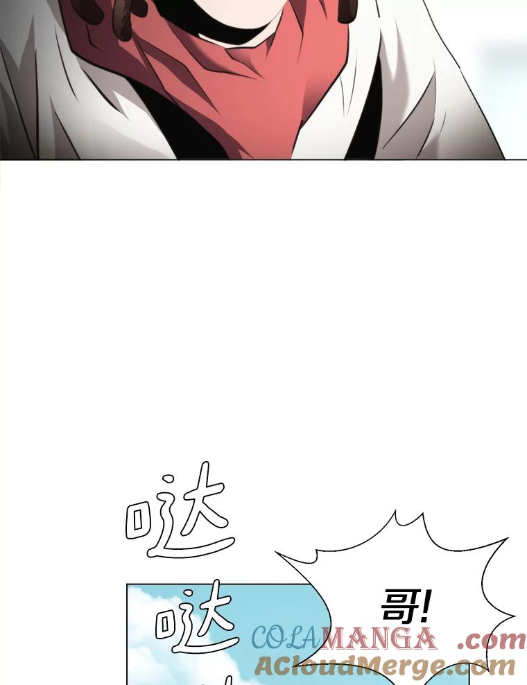 《无火之界》27.铁匠笔记 第64页