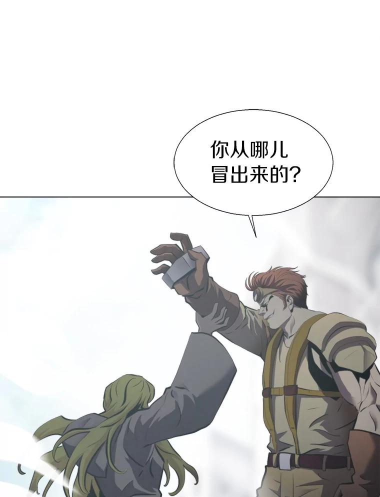 《无火之界》27.铁匠笔记 第87页