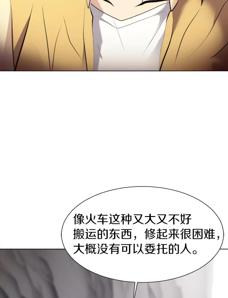 《无火之界》27.铁匠笔记 第9页