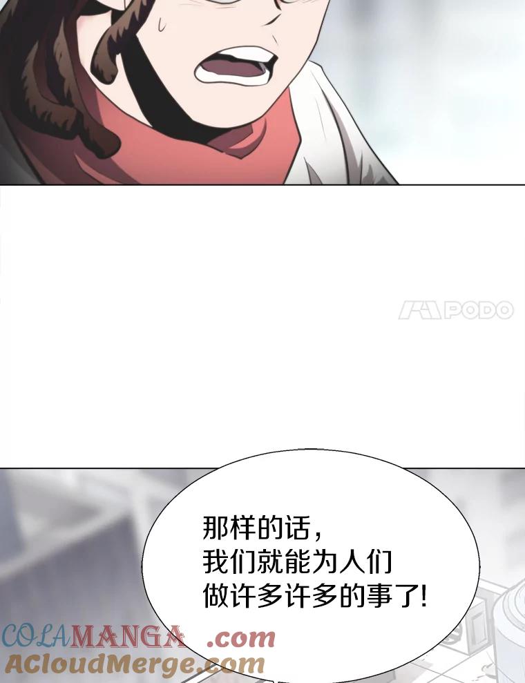 《无火之界》27.铁匠笔记 第52页