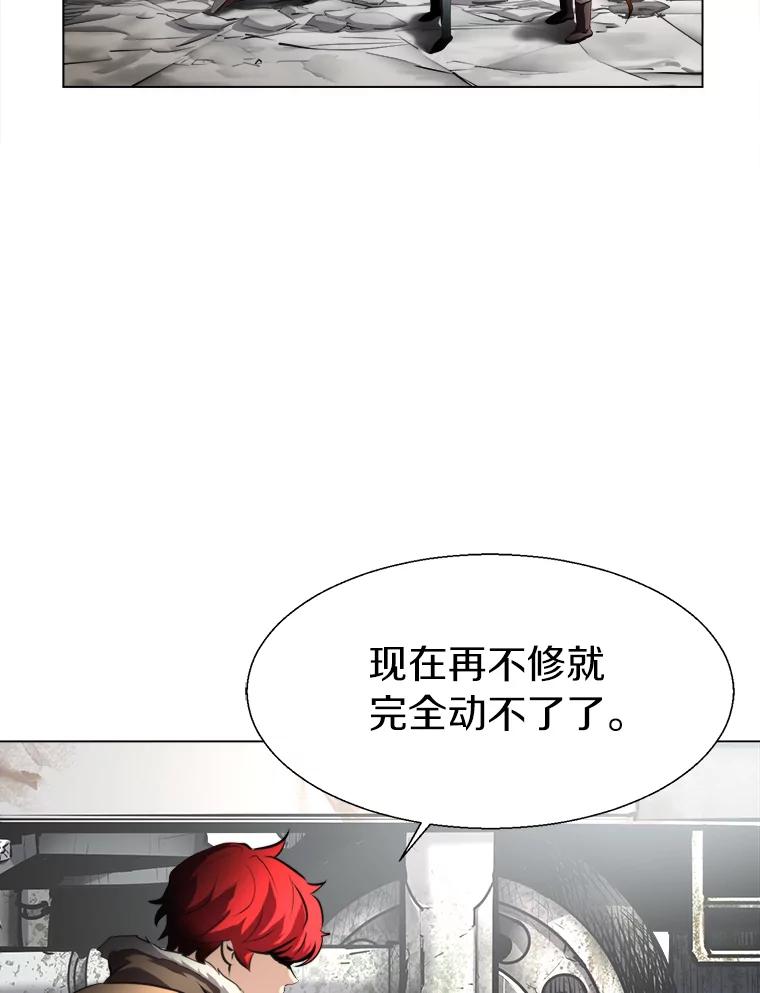 《无火之界》27.铁匠笔记 第6页