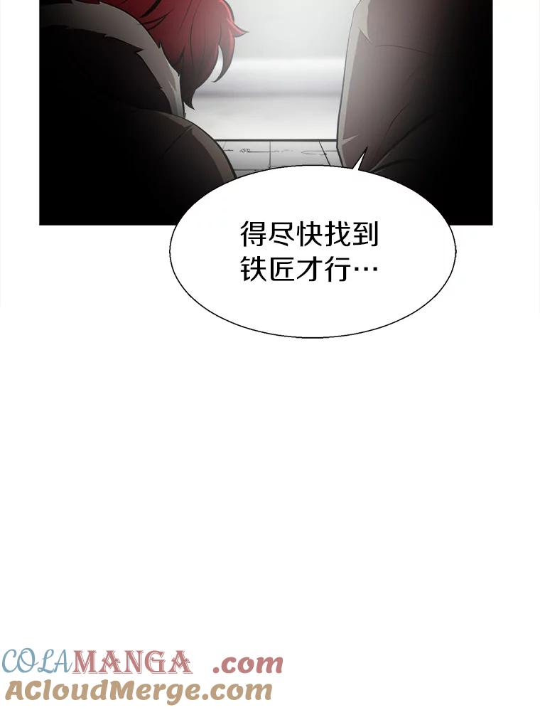 《无火之界》27.铁匠笔记 第40页