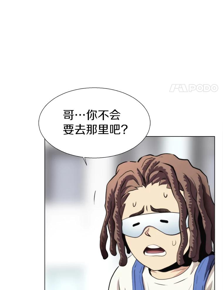 《无火之界》27.铁匠笔记 第62页