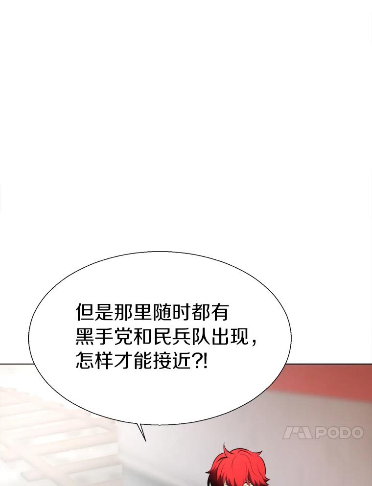 《无火之界》27.铁匠笔记 第14页