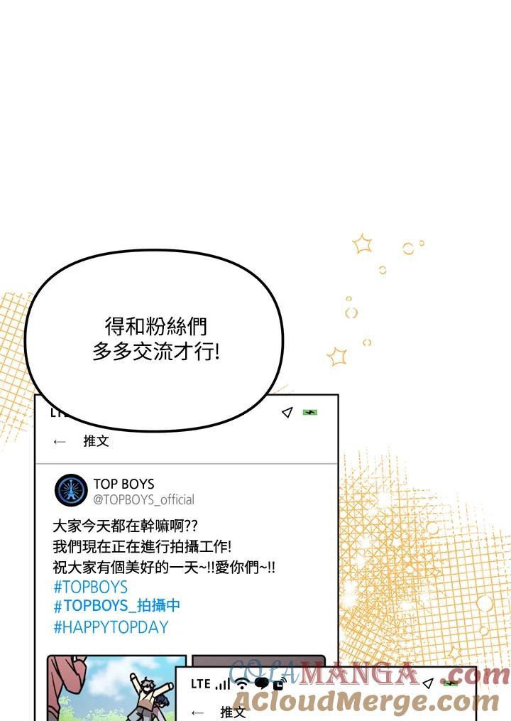 《超级巨星的才华书库》第27话 第13页