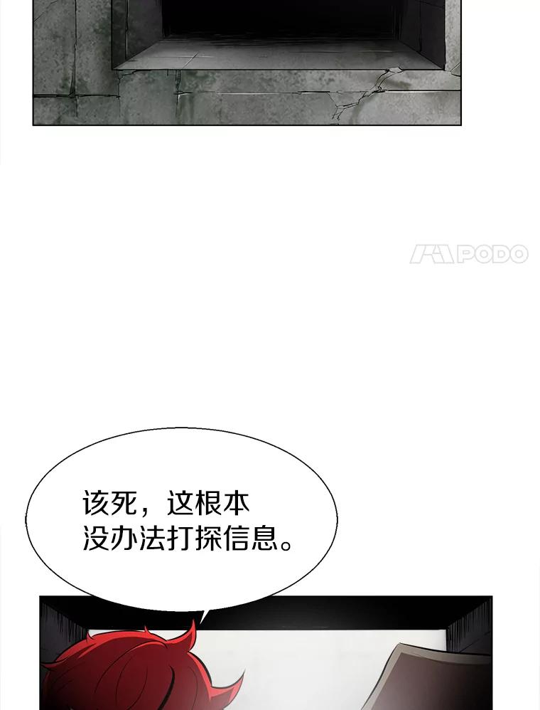 《无火之界》27.铁匠笔记 第39页