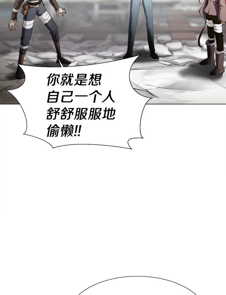 《无火之界》27.铁匠笔记 第17页