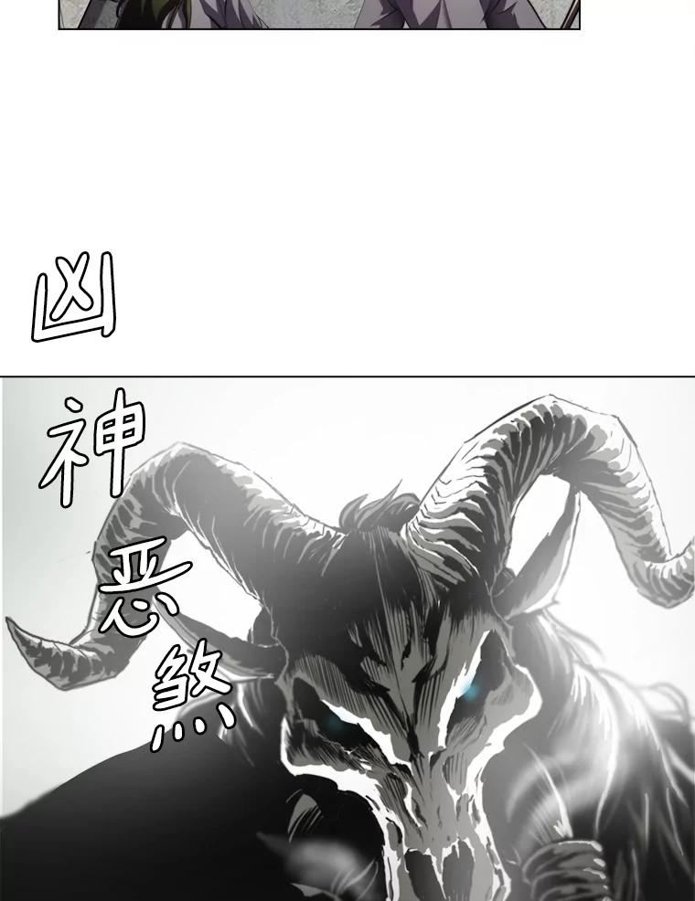 《无火之界》27.铁匠笔记 第30页