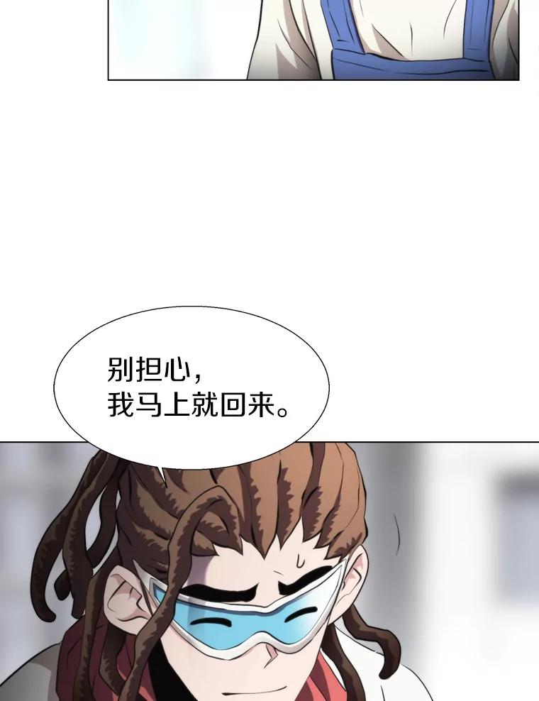 《无火之界》27.铁匠笔记 第63页