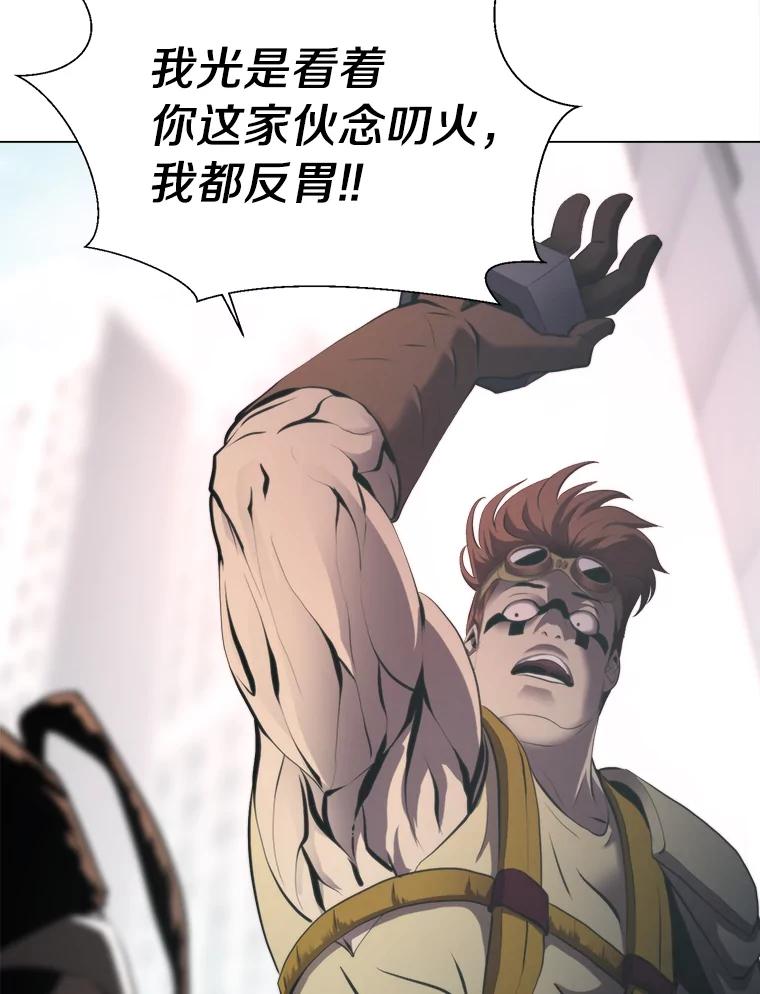 《无火之界》27.铁匠笔记 第84页