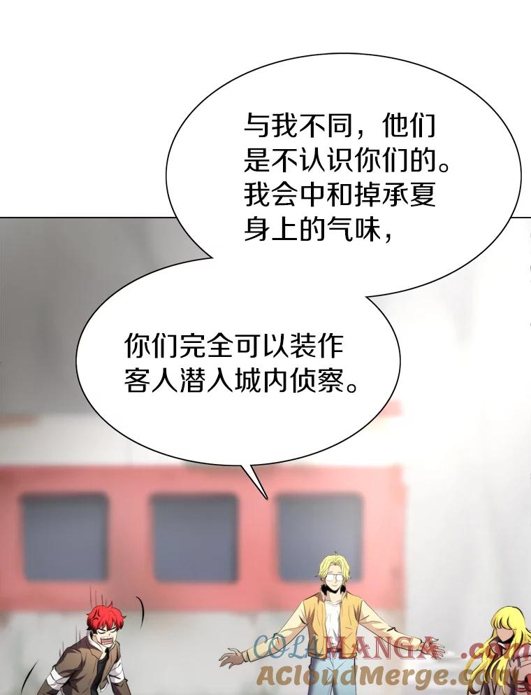 《无火之界》27.铁匠笔记 第16页