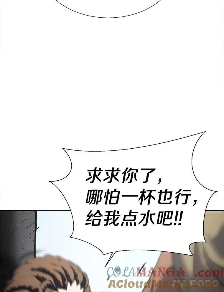 《无火之界》27.铁匠笔记 第82页