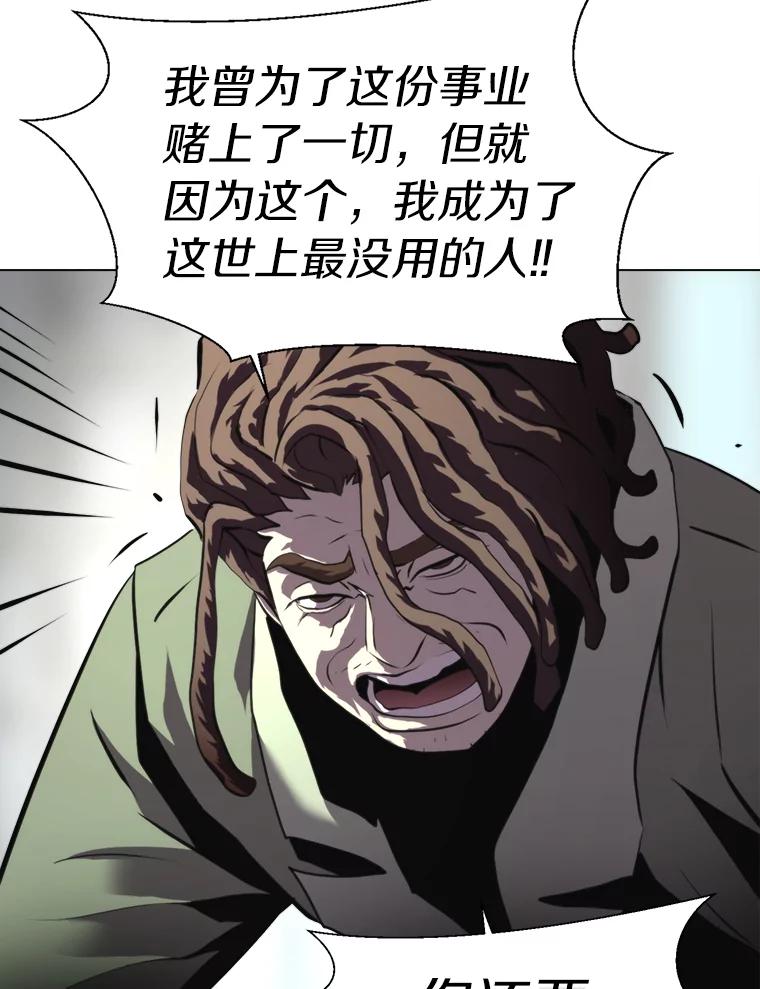 《无火之界》27.铁匠笔记 第50页