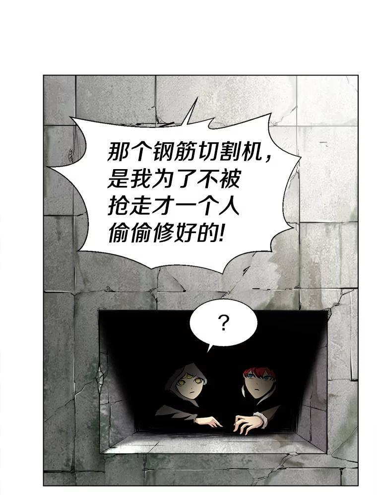 《无火之界》27.铁匠笔记 第41页