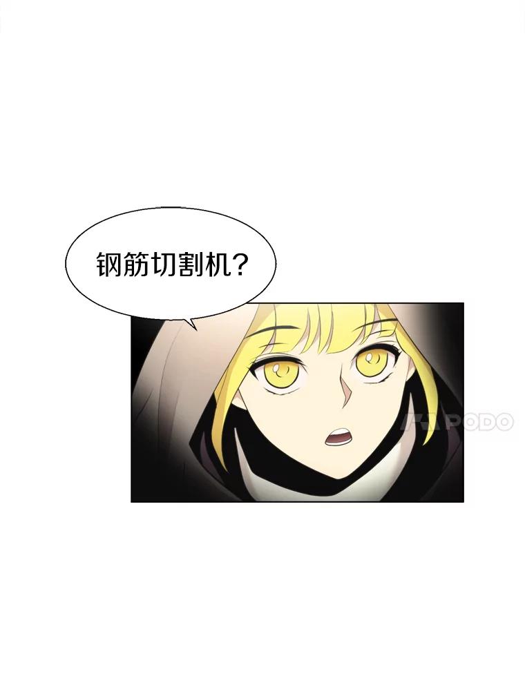 《无火之界》27.铁匠笔记 第42页