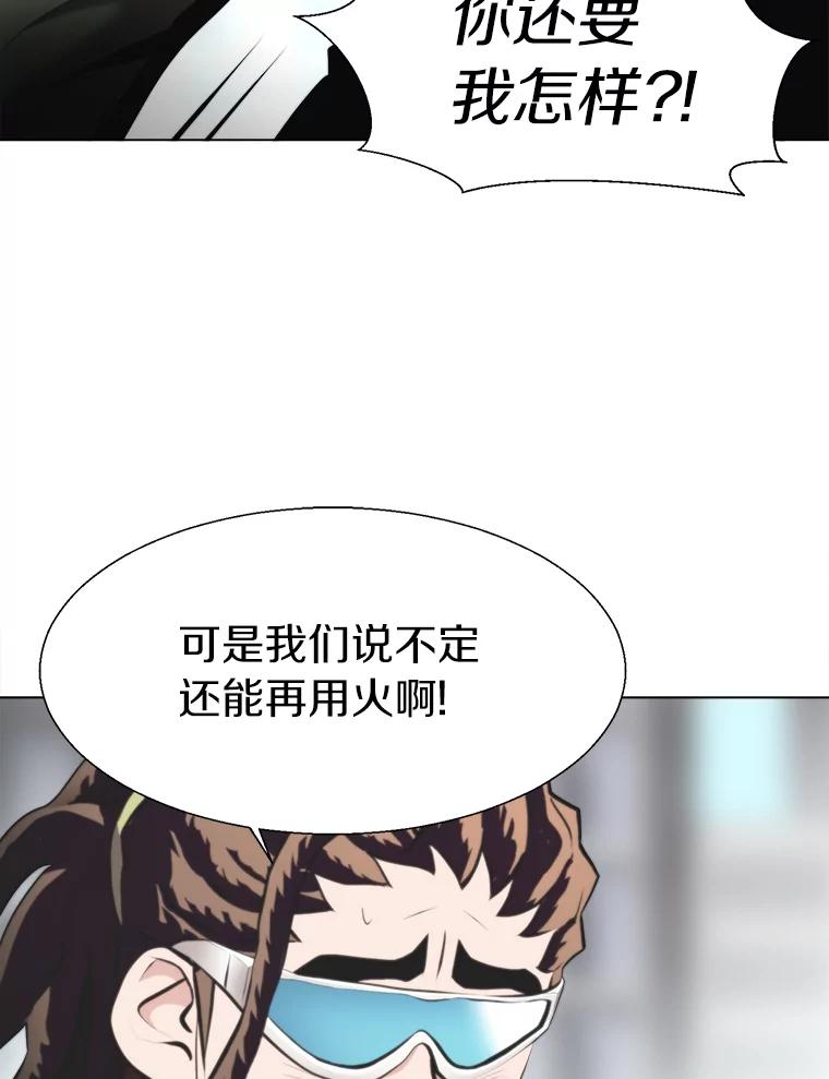 《无火之界》27.铁匠笔记 第51页
