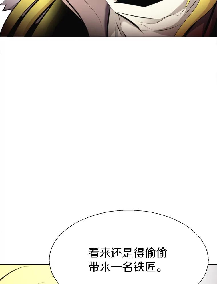 《无火之界》27.铁匠笔记 第12页