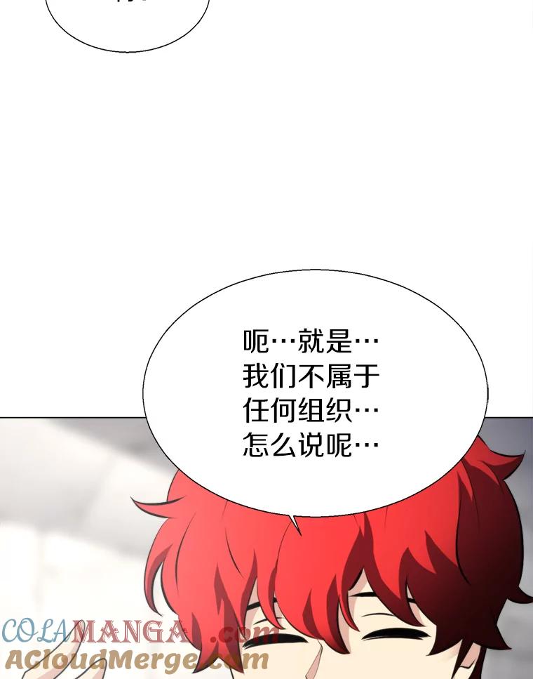 《无火之界》28.救命之水 第31页